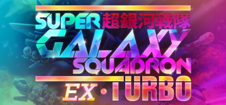 Super Galaxy Squadron EX Turbo Cover