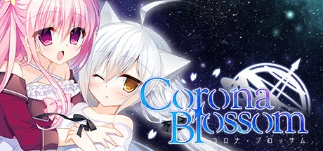 Corona Blossom Vol.1 Gift From the Galaxy Cover