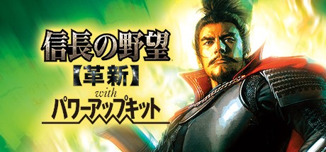 NOBUNAGA’S AMBITION: Kakushin with Power Up Kit Cover