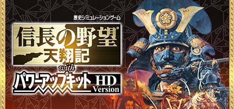 NOBUNAGA'S AMBITION: Tenshouki WPK HD Version Cover