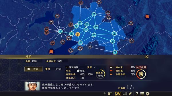Nobunaga's Ambition: Taishi Screenshot #3