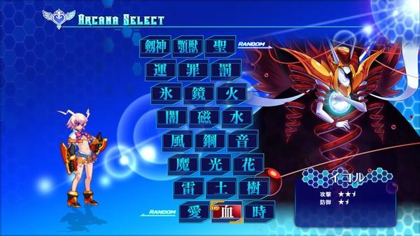 Arcana Heart 3 LOVEMAX SIXSTARS!!!!!! Screenshot #3