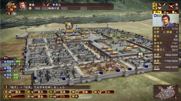 Romance of the Three Kingdoms 13 Screenshot #2