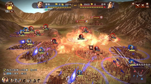 Romance of the Three Kingdoms 13 Screenshot #3