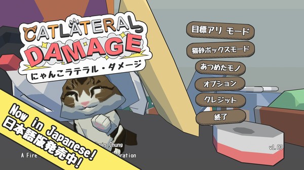 Catlateral Damage Screenshot #2