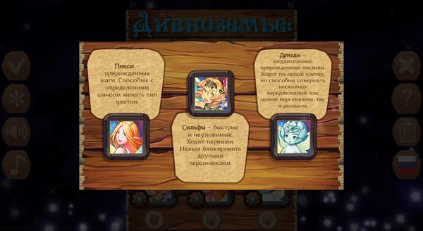 Fairyland: Fairy Power Screenshot #1