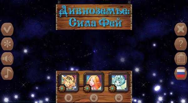 Fairyland: Fairy Power Screenshot #2