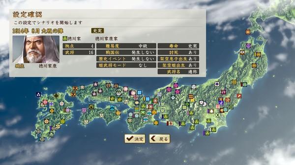 NOBUNAGA'S AMBITION: Sphere of Influence - Ascension Screenshot #2