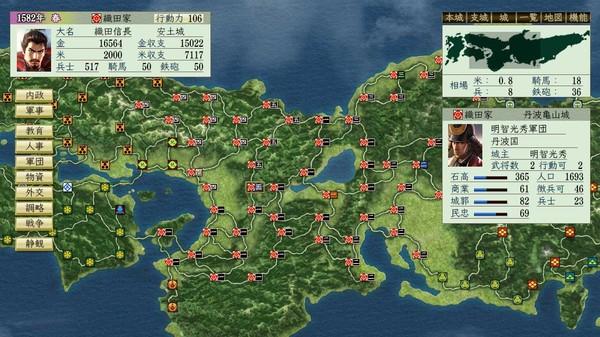 NOBUNAGA'S AMBITION: Tenshouki WPK HD Version Screenshot #1
