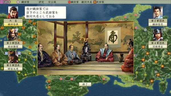 NOBUNAGA'S AMBITION: Tenshouki WPK HD Version Screenshot #3