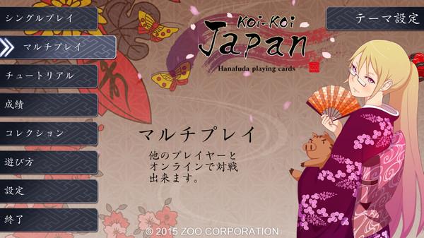 Koi-Koi Japan [Hanafuda playing cards] Screenshot #2