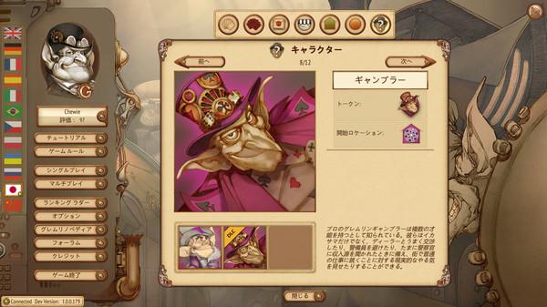 Gremlins, Inc. – Uninvited Guests Screenshot #1